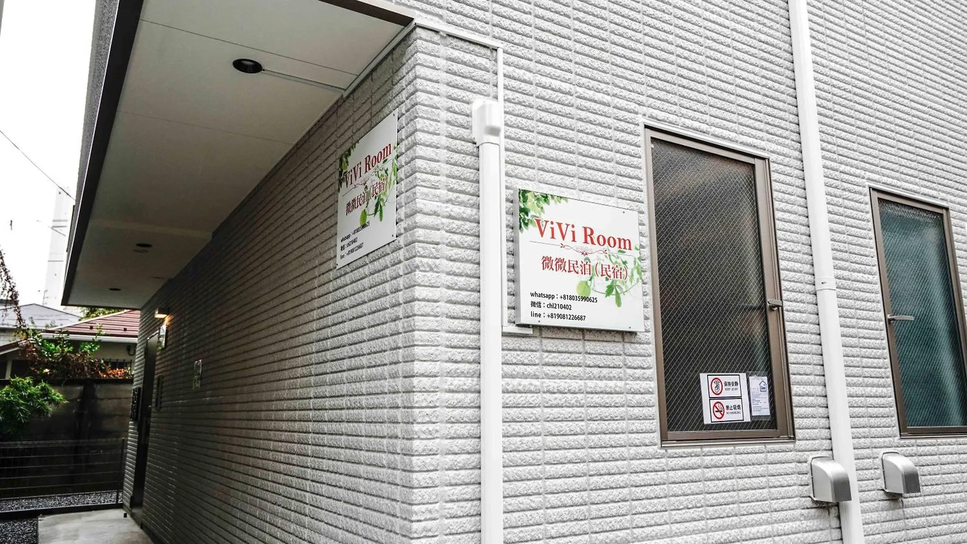 Apartment B23池袋最中心 交通便利车站3分 Ikebukuro Center 3 Mins To St Max 4P 直达新宿 涉谷 表参道 池袋 上野 代代木 银座 原宿 Tokyo